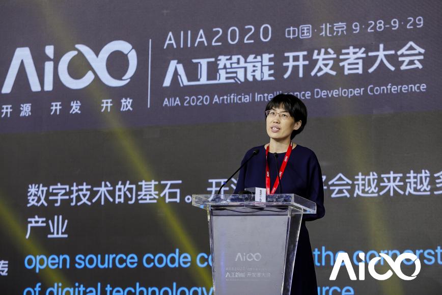 賦能科技時(shí)代百業(yè)發(fā)展，AIIA2020人工智能開發(fā)者大會(huì)啟幕