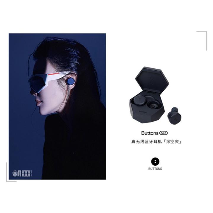 潮人必備，BUTTONS Air X耳機(jī)成明星新寵