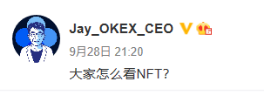 OKEx帶你了解什么是NFT？