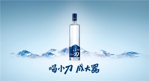 2020年濟(jì)南全國秋季糖酒會，速來圍觀小刀酒的“大器”雄心