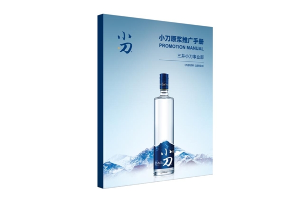 2020年濟(jì)南全國秋季糖酒會，速來圍觀小刀酒的“大器”雄心