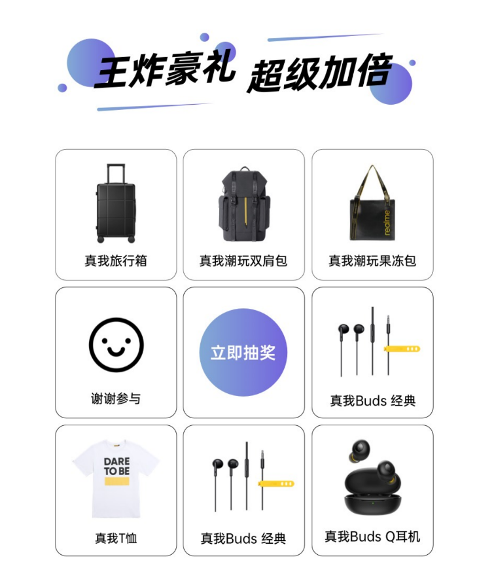 realme Q2系列發(fā)布，京東10月17日開啟閃購