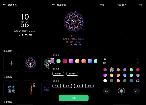 幫助用戶揮灑靈感，ColorOS 11 整合開放系統(tǒng)個性化功能