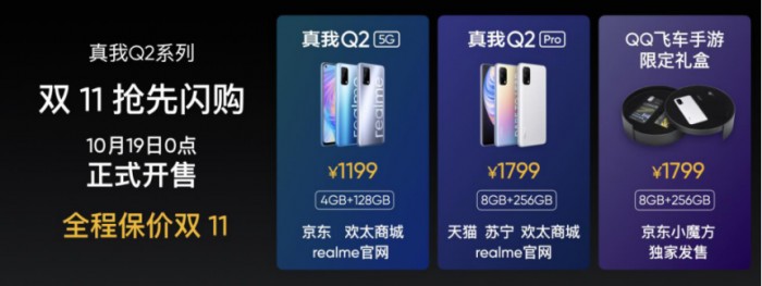 realme真我Q2正式亮相，天璣800U的“王炸“5G終端