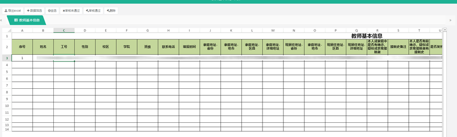 SpreadJS 純前端表格控件應(yīng)用案例：MHT-CP數(shù)據(jù)填報采集平臺