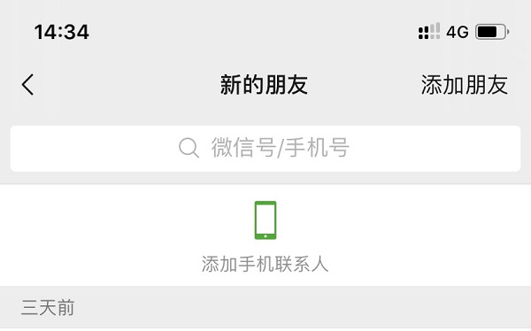 怎么恢復(fù)刪除的微信好友？別慌，這樣就能找回來！