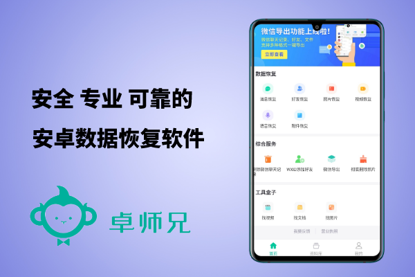 怎么恢復(fù)刪除的微信好友？別慌，這樣就能找回來！