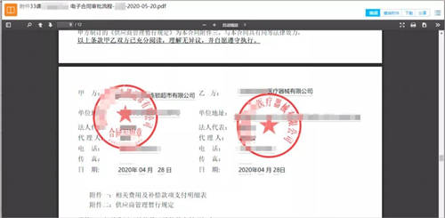 契約鎖電子簽章零售行業(yè)解決方案，打通零售企業(yè)業(yè)務(wù)數(shù)字化通道