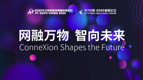 AI風(fēng)控專家維擇科技亮相2020國(guó)際金融科技圓桌論壇