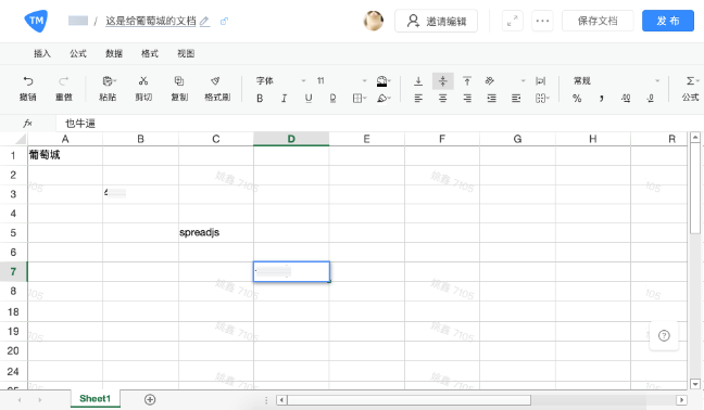 SpreadJS 純前端表格控件應用案例：Teammark知識管理庫