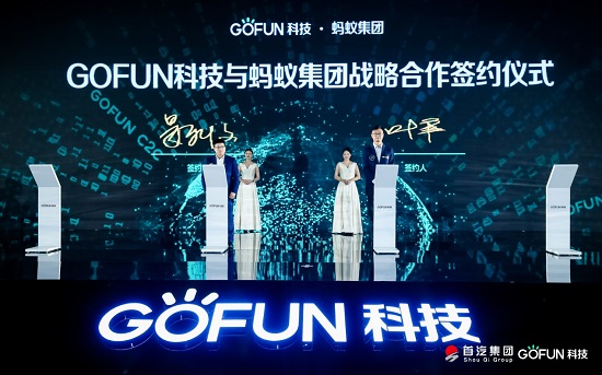 GOFUN科技全面科技轉(zhuǎn)型，GC2.0為產(chǎn)業(yè)帶來無限想象空間