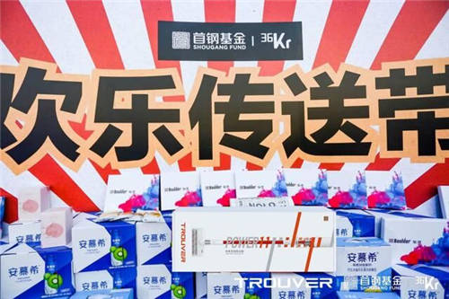 大未科技攜手36氪嗨翻“最I(lǐng)N青年“，新品POWER11吸塵器驚艷亮相