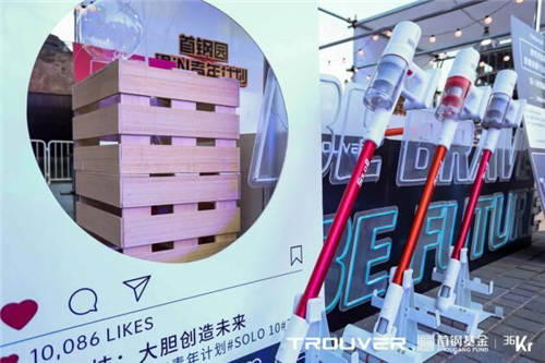 大未科技攜手36氪嗨翻“最I(lǐng)N青年“，新品POWER11吸塵器驚艷亮相