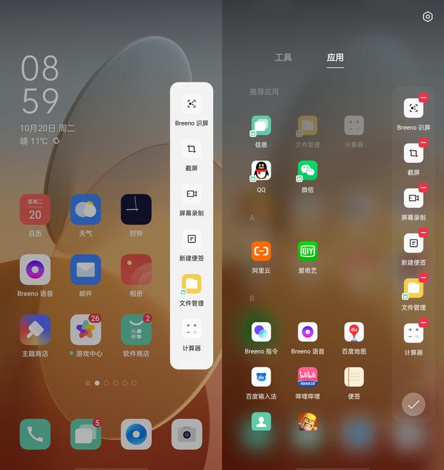 ColorOS 11 再度提高操作效率，復(fù)雜步驟輕松一鍵完成