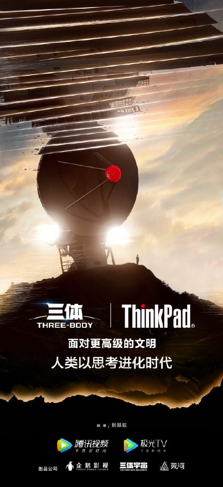 劃時(shí)代新品明天發(fā)布，ThinkPad X1 Fold將和《三體》擦出怎樣火花？