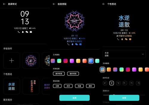 硬件同質(zhì)化？ColorOS 11 給你最個性舒適的使用體驗