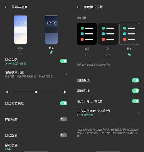 硬件同質(zhì)化？ColorOS 11 給你最個性舒適的使用體驗