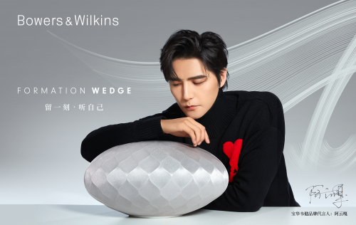 Bowers & Wilkins 官宣首位品牌代言人阿云嘎