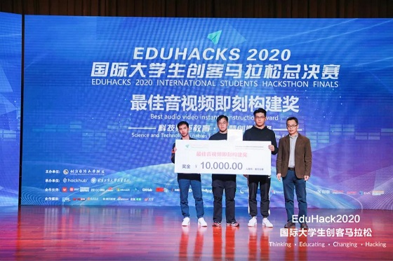 2020國際大學(xué)生創(chuàng)客馬拉松大賽團(tuán)隊(duì)集成即構(gòu)SDK，斬獲最佳音視頻即刻構(gòu)建獎(jiǎng)！