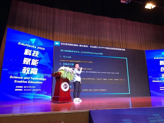 2020國際大學(xué)生創(chuàng)客馬拉松大賽團(tuán)隊(duì)集成即構(gòu)SDK，斬獲最佳音視頻即刻構(gòu)建獎(jiǎng)！