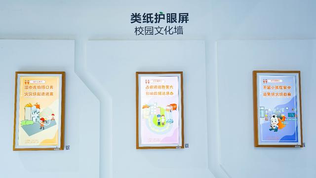 “類紙護眼屏”亮相中國教育裝備展：打造全場景智慧教育解決方案