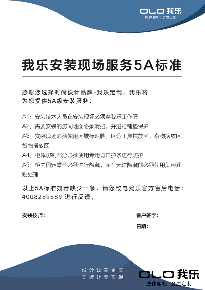 櫥柜品牌哪個(gè)好？我樂家居和尚品宅配哪個(gè)好？看完這篇就明白了