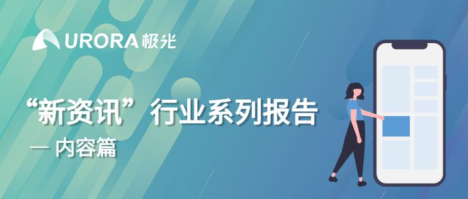 極光：Q3百度APP數(shù)據(jù)表現(xiàn)亮眼，以42.7%的用戶覆蓋率保持領(lǐng)先