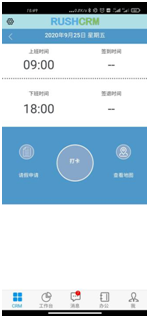 怎么使用crm系統(tǒng)對(duì)員工外出考勤進(jìn)行管理