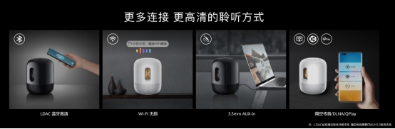 音質(zhì)與智慧兩全其美的“HiFi智能小鋼炮”，HUAWEI Sound發(fā)布