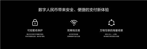 HUAWEI Mate 40系列成為首款支持數(shù)字人民幣硬件錢包的智能手機