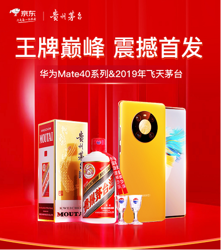 11秒售罄！華為Mate 40系列京東賣爆了