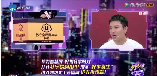 邊欣賞明星表演邊互動(dòng)抽免單，這才是屬于年輕人的蘇寧易購(gòu)雙十一