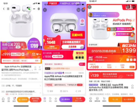 1399元到手蘋果AirPods Pro耳機，蘇寧雙十一價格比JD便宜400元！