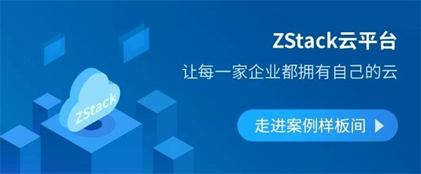 如虎添翼，云端漫步—ZStack助力富力進(jìn)軍時尚互聯(lián)網(wǎng)+