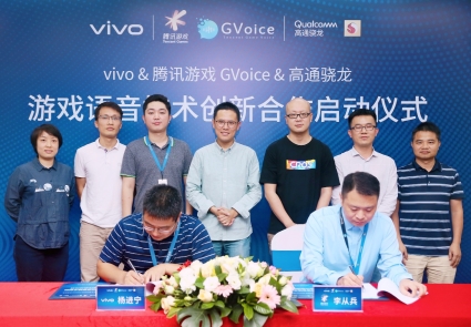 流暢無卡頓：vivo聯(lián)手騰訊游戲利用第五代高通AI引擎打造全新游戲語音處理技術(shù)