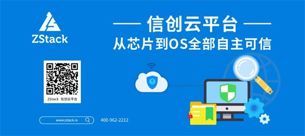 聚焦信創(chuàng)！ZStack&同有科技完成兼容互認證