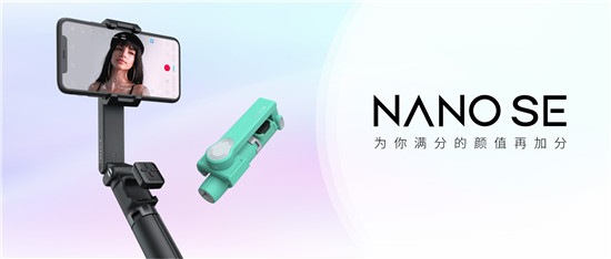 魔爪NANO SE正式上市，拓疆智能增穩(wěn)自拍桿市場