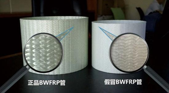 管網(wǎng)市場真假難分 BWFRP管道正確的選購方式