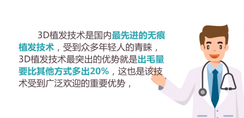 重慶新生植發(fā)：脫發(fā)困擾最佳選擇 植發(fā)手術效果立竿見影