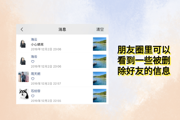 微信好友刪除怎么恢復？大家都在使用的找回技巧！