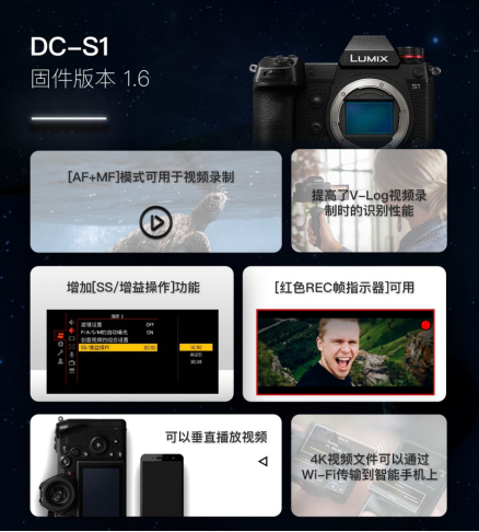 持續(xù)提升用戶體驗!松下S系、G系無反微單相機(jī)固件升級