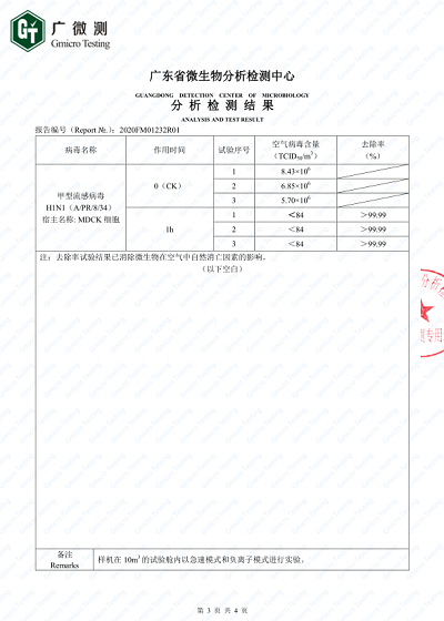 頻出除菌除病毒新品 海爾環(huán)境電器產業(yè)（零微科技）領跑后疫情時代