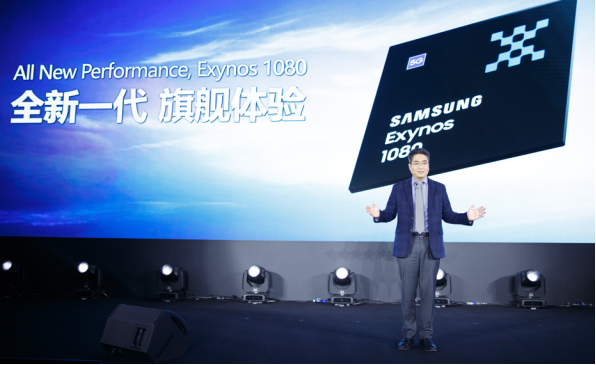 三星推出首款5nm處理器Exynos 1080 具備旗艦級性能