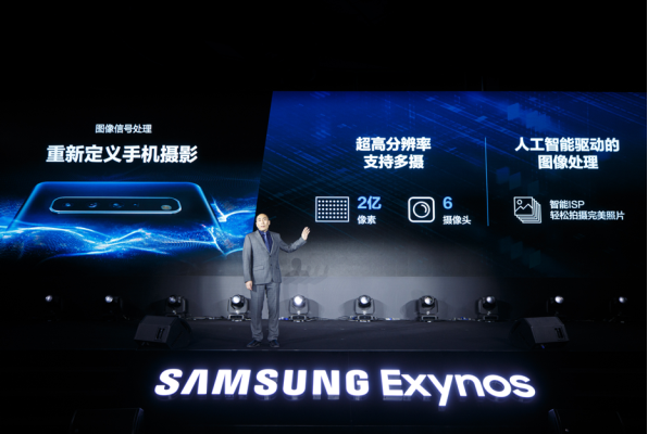 三星推出首款5nm處理器Exynos 1080 具備旗艦級性能