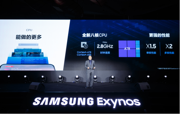 三星推出首款5nm處理器Exynos 1080 具備旗艦級性能