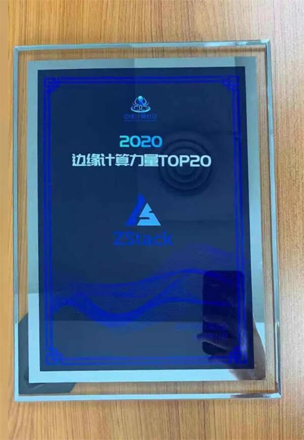 ZStack Mini開創(chuàng)行業(yè)新體驗，入選“2020邊緣計算的力量TOP20”