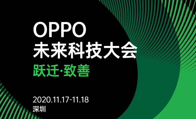 新一代OPPO AR眼鏡來襲！全新升級，11月7日正式亮相