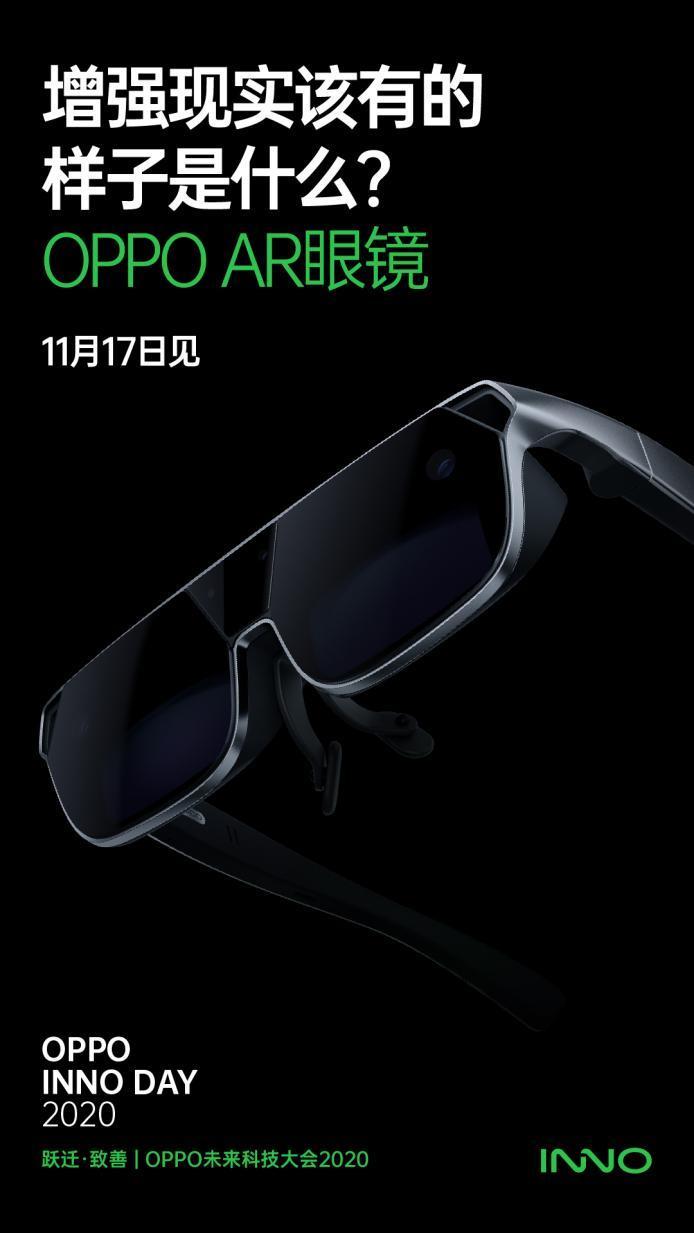 新一代OPPO AR眼鏡來襲！全新升級，11月7日正式亮相