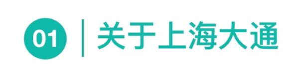 「上汽大通」集團(tuán)房車業(yè)務(wù)回訪，汽車備件管理成本節(jié)約4%