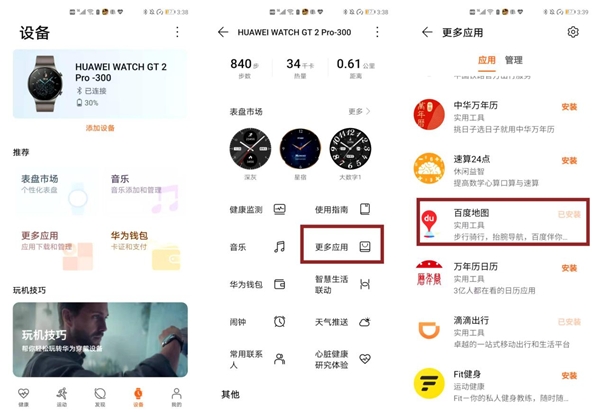 曬曬我的“出行神器”：Mate40 Pro+華為手表 出門真的離不開！